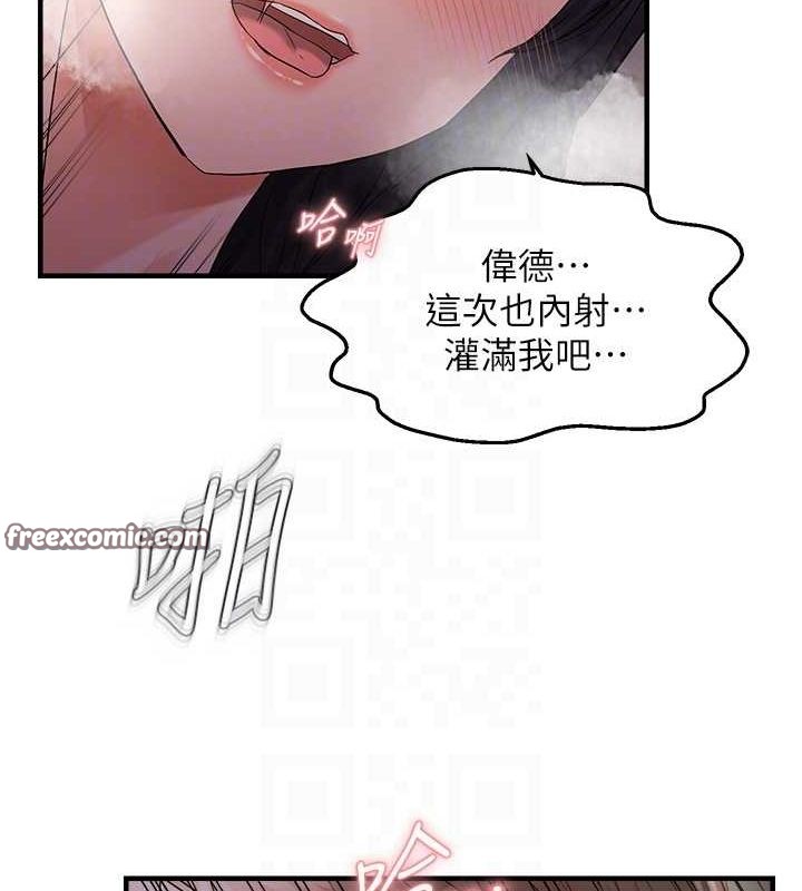 偏偏慾到妳 第39话-用羞耻的姿势接收精液 32.jpg