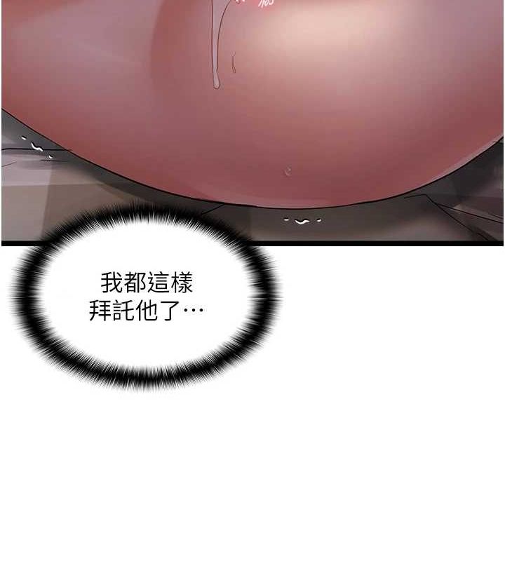 偏偏慾到妳 第39话-用羞耻的姿势接收精液 24.jpg