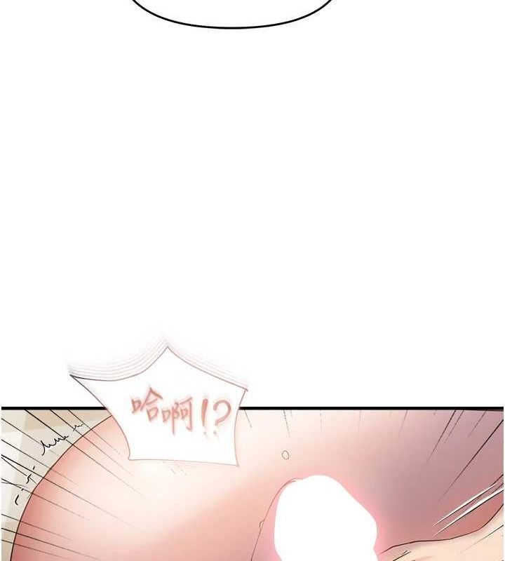 偏偏慾到妳 第39话-用羞耻的姿势接收精液 37.jpg