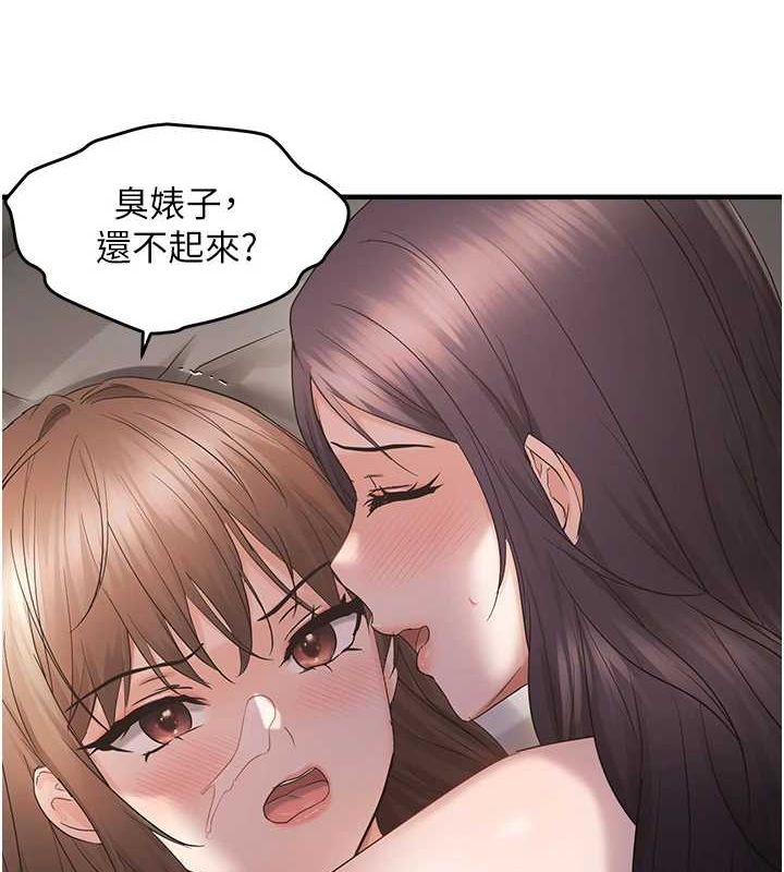 偏偏慾到妳 第39话-用羞耻的姿势接收精液 53.jpg