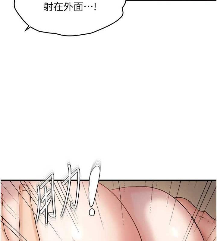 偏偏慾到妳 第39话-用羞耻的姿势接收精液 93.jpg