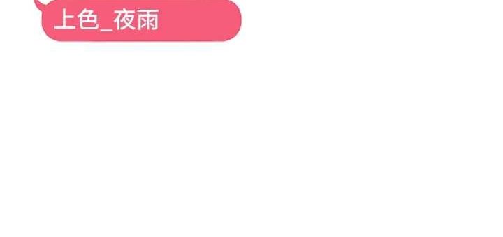 偏偏慾到妳 第39话-用羞耻的姿势接收精液 121.jpg