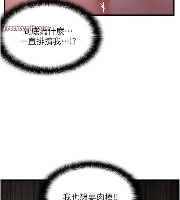 偏偏慾到妳 第39话-用羞耻的姿势接收精液 80.jpg