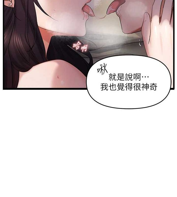 偏偏慾到妳 第39话-用羞耻的姿势接收精液 26.jpg