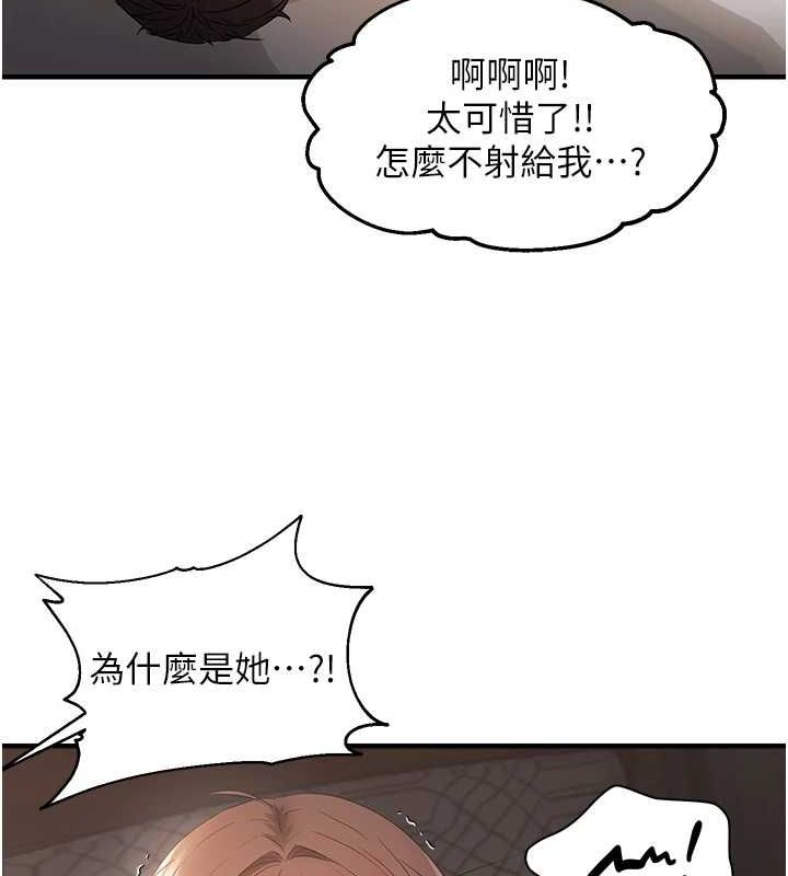 偏偏慾到妳 第39话-用羞耻的姿势接收精液 43.jpg