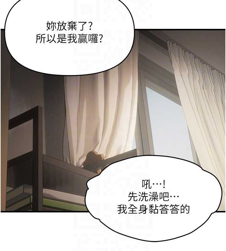 偏偏慾到妳 第39话-用羞耻的姿势接收精液 111.jpg