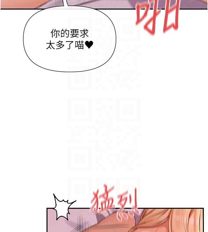 女神都在看这些? 第30话-发情的母猫 69.jpg