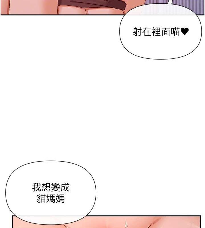 女神都在看这些? 第30话-发情的母猫 106.jpg