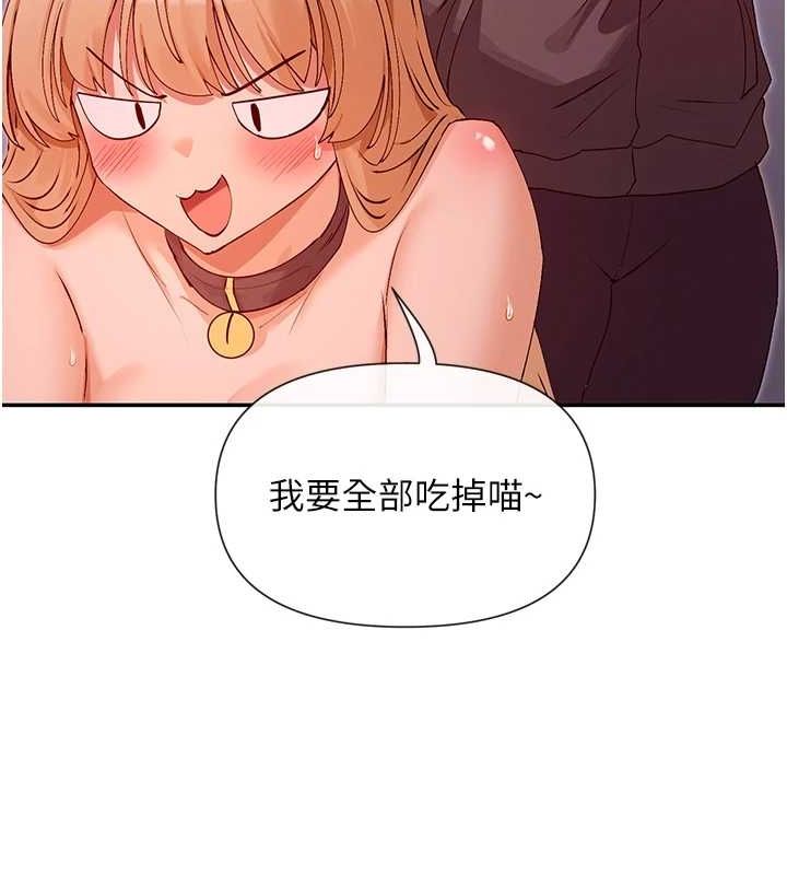 女神都在看这些? 第30话-发情的母猫 123.jpg