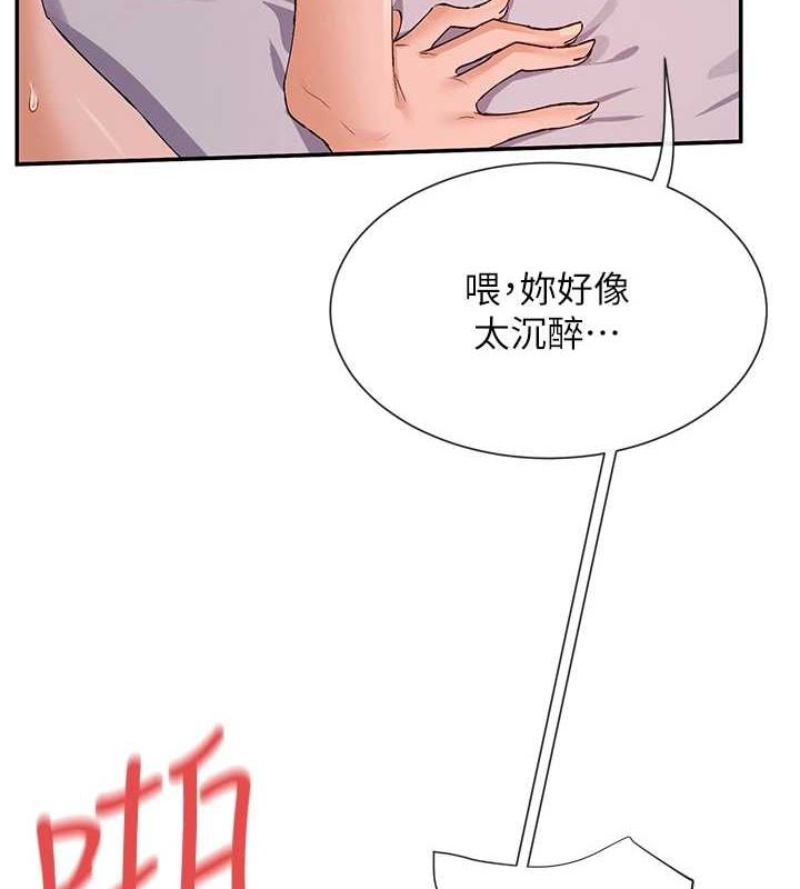 女神都在看这些? 第30话-发情的母猫 109.jpg