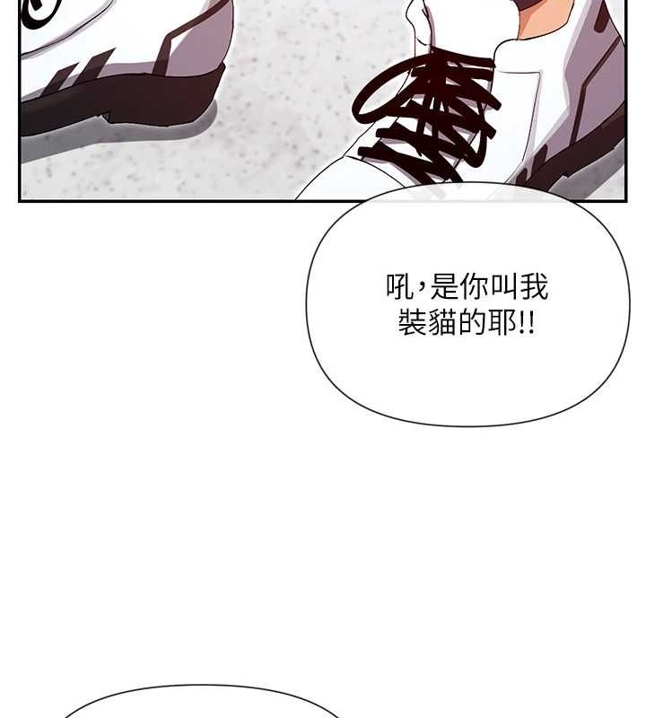 女神都在看这些? 第30话-发情的母猫 121.jpg