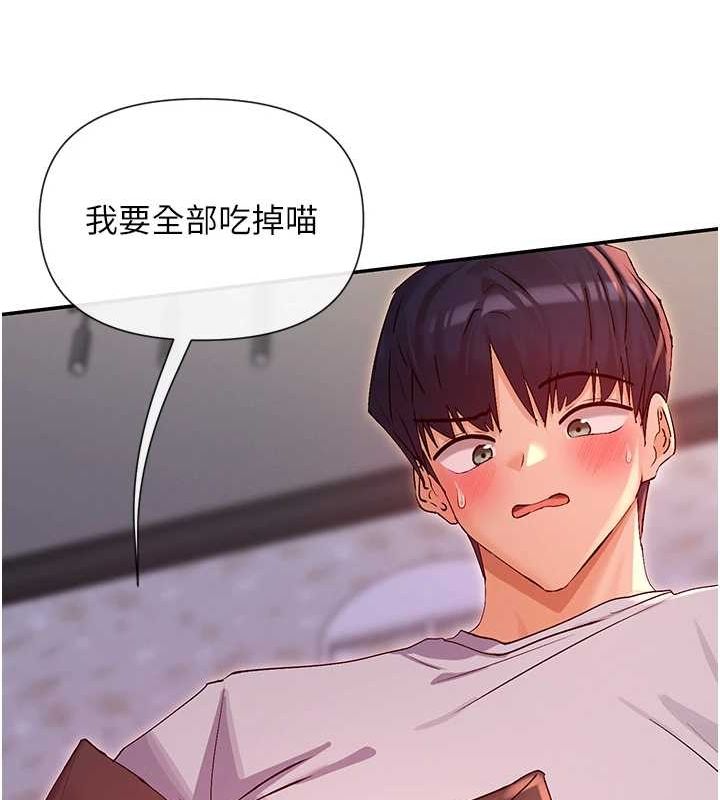 女神都在看这些? 第30话-发情的母猫 11.jpg