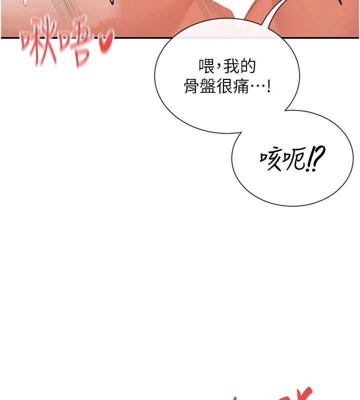 女神都在看这些? 第30话-发情的母猫 26.jpg
