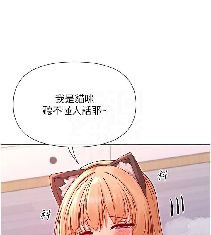 女神都在看这些? 第30话-发情的母猫 28.jpg