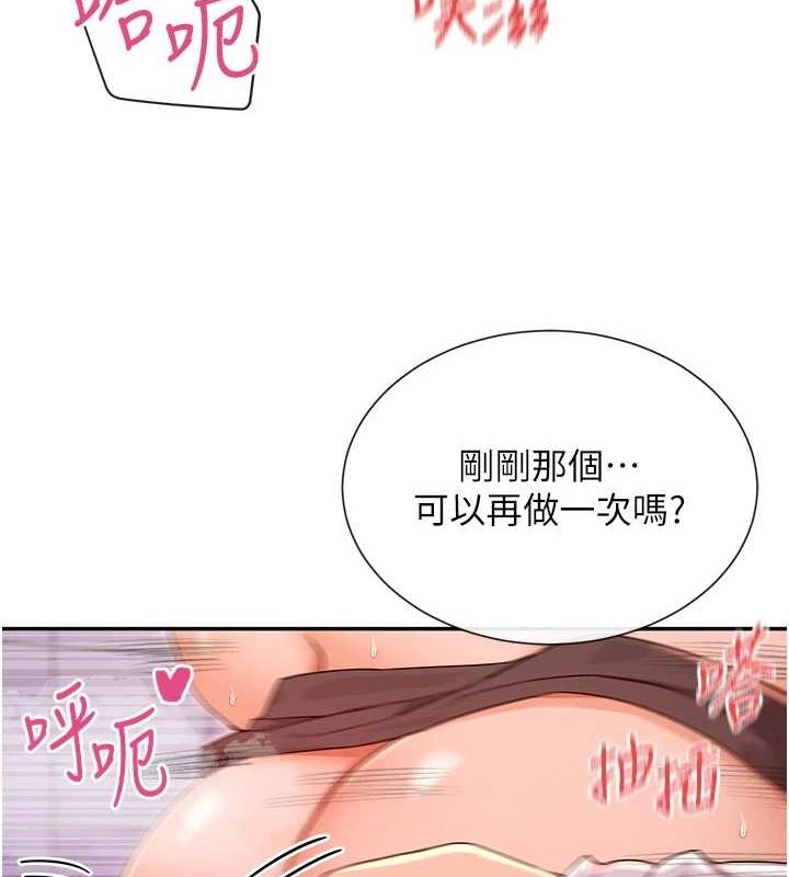 女神都在看这些? 第30话-发情的母猫 60.jpg