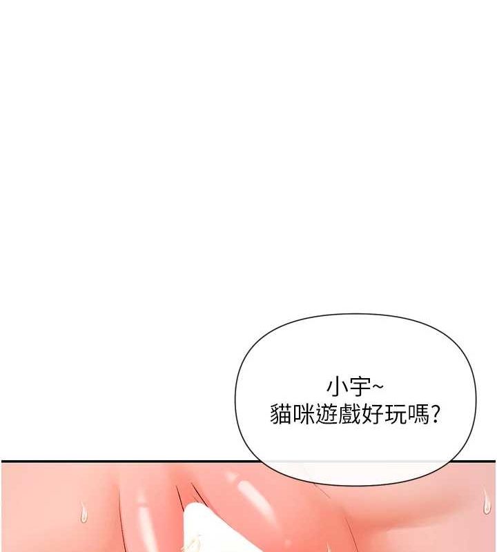 女神都在看这些? 第30话-发情的母猫 118.jpg