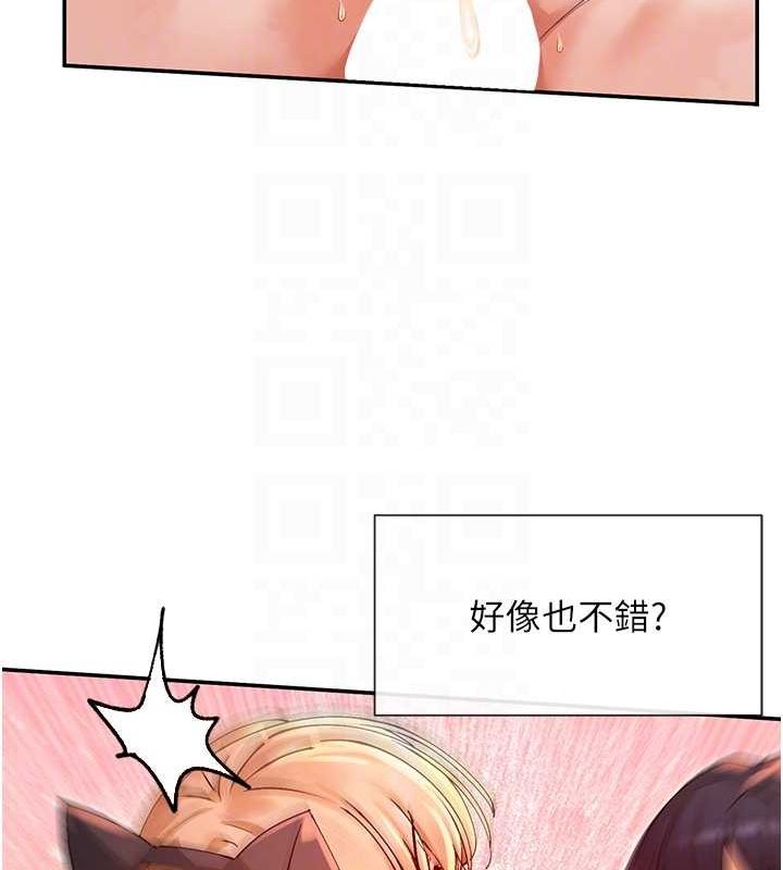 女神都在看这些? 第30话-发情的母猫 97.jpg