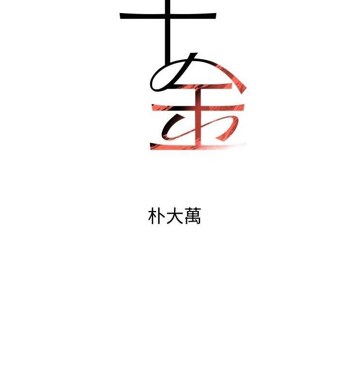 黑道千金 第27话-在雨中情不自禁 16.jpg