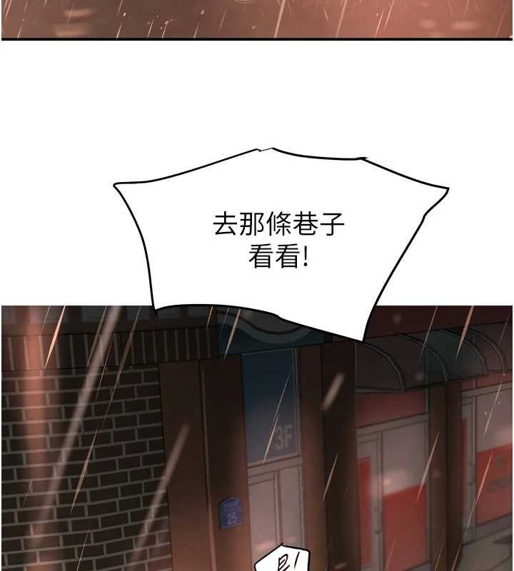 黑道千金 第27话-在雨中情不自禁 101.jpg