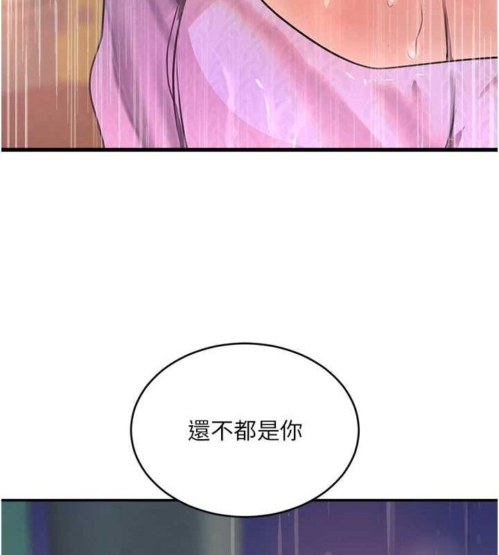 黑道千金 第27话-在雨中情不自禁 145.jpg