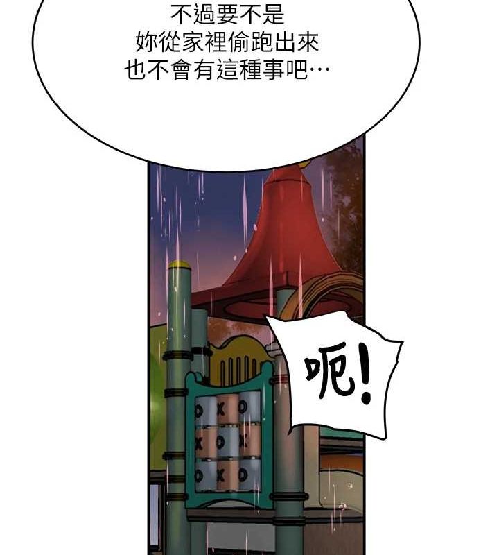 黑道千金 第27话-在雨中情不自禁 142.jpg