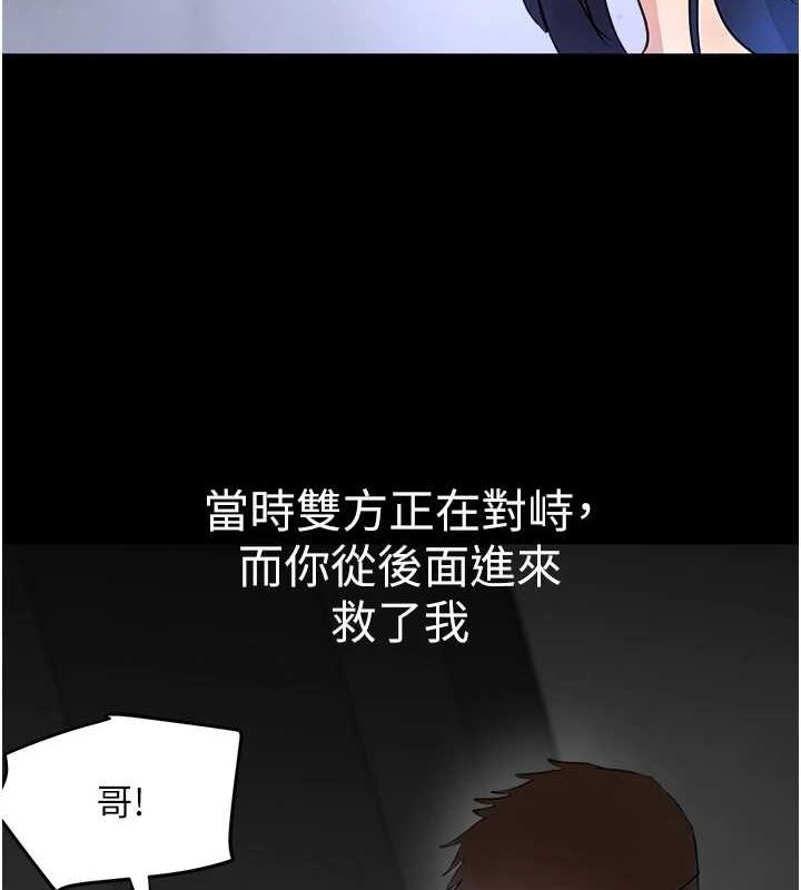 黑道千金 第27话-在雨中情不自禁 126.jpg