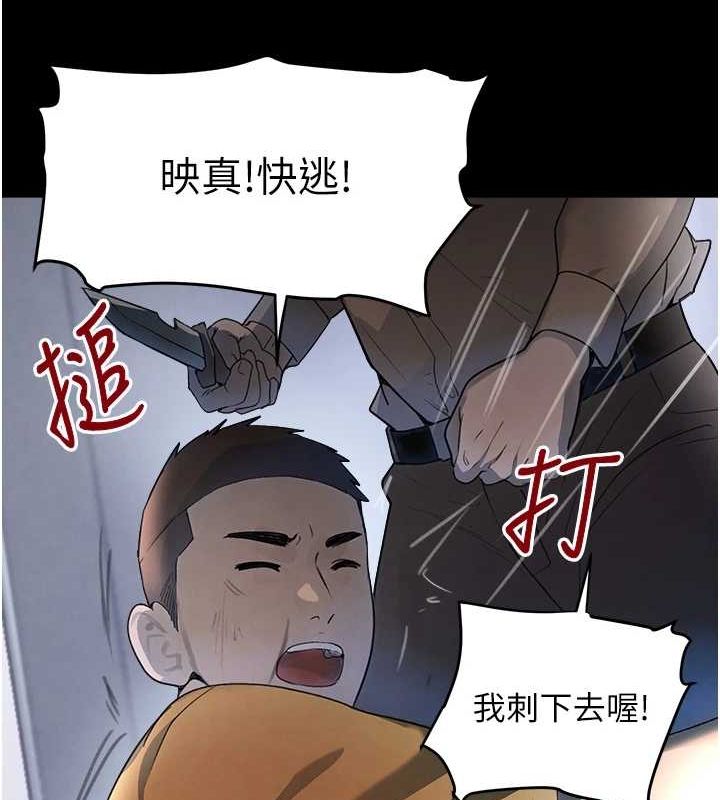 黑道千金 第27话-在雨中情不自禁 133.jpg