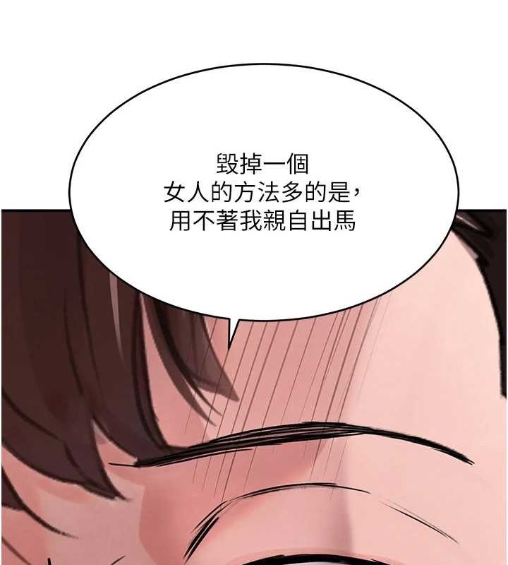 黑道千金 第27话-在雨中情不自禁 88.jpg