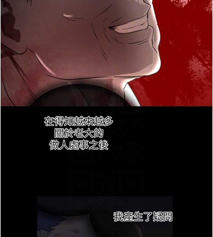 黑道千金 第27话-在雨中情不自禁 57.jpg