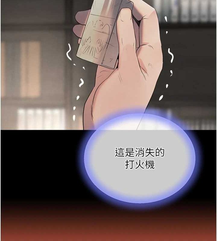 黑道千金 第27话-在雨中情不自禁 48.jpg