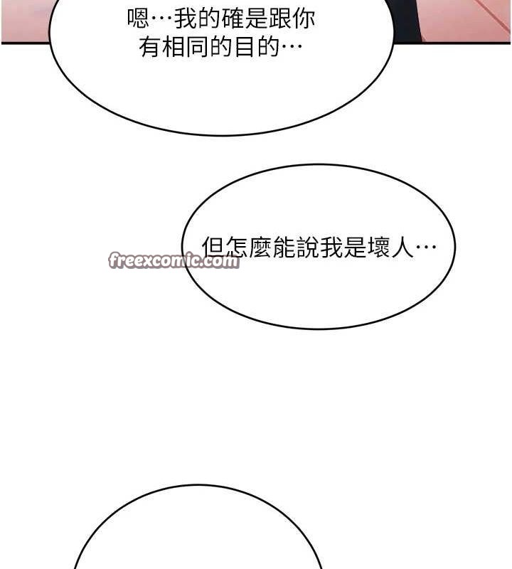 黑道千金 第27话-在雨中情不自禁 75.jpg