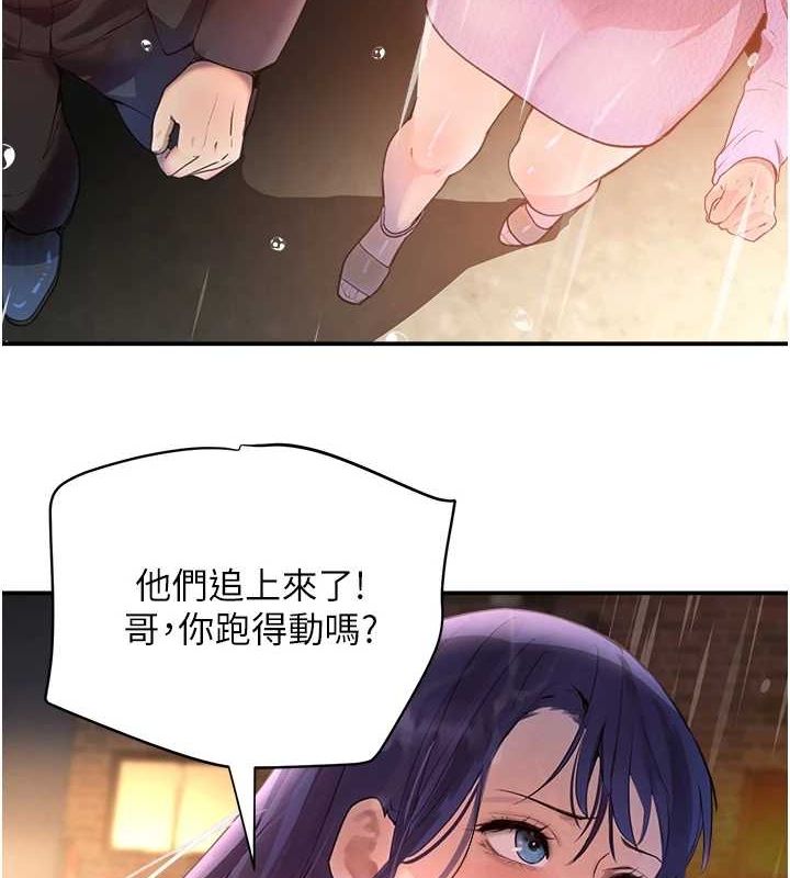 黑道千金 第27话-在雨中情不自禁 37.jpg