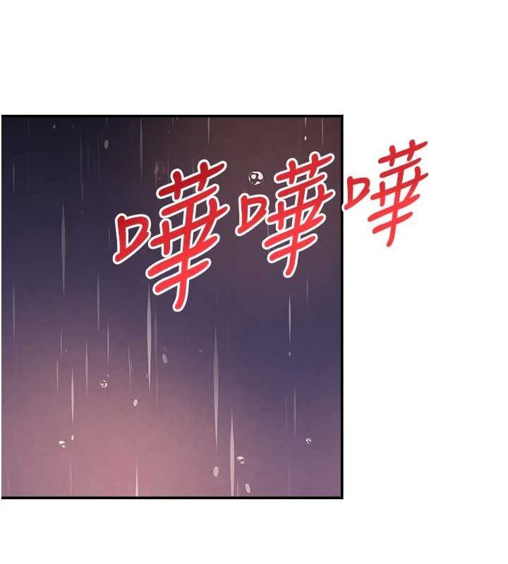 黑道千金 第27话-在雨中情不自禁 163.jpg