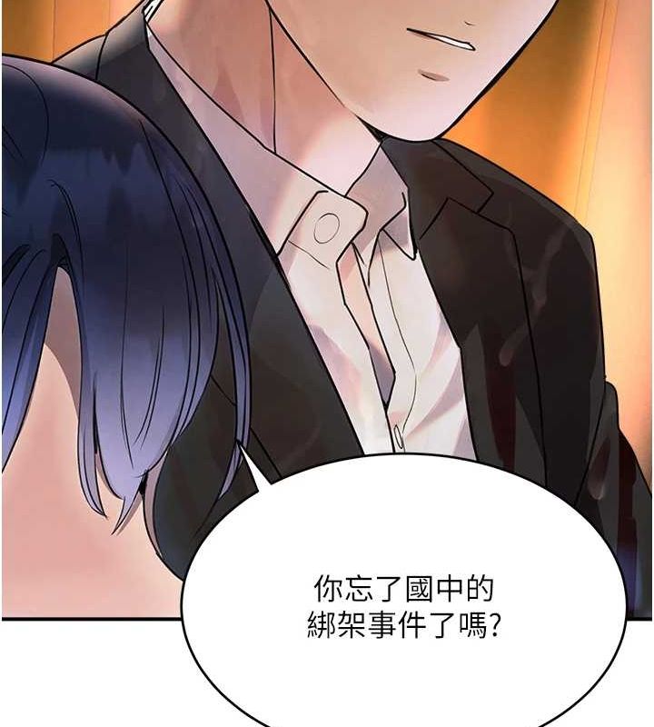 黑道千金 第27话-在雨中情不自禁 121.jpg