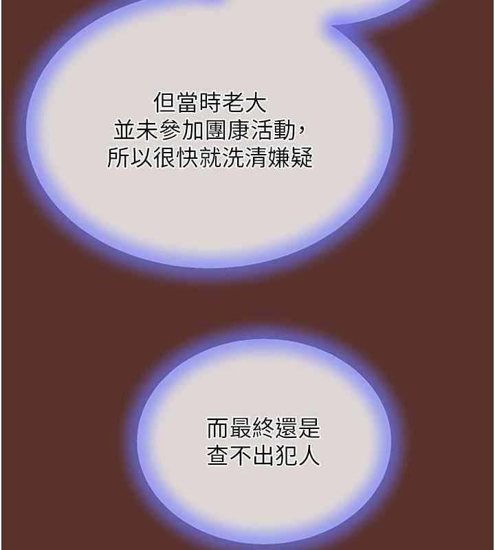 黑道千金 第27话-在雨中情不自禁 51.jpg