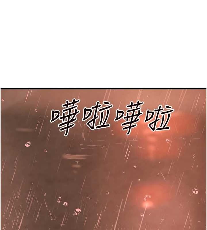 黑道千金 第27话-在雨中情不自禁 100.jpg