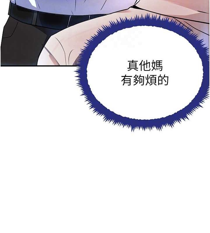 黑道千金 第27话-在雨中情不自禁 72.jpg