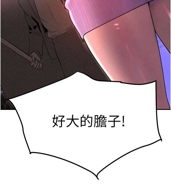黑道千金 第27话-在雨中情不自禁 7.jpg