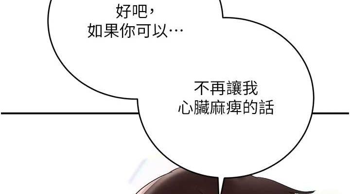 黑道千金 第27话-在雨中情不自禁 76.jpg