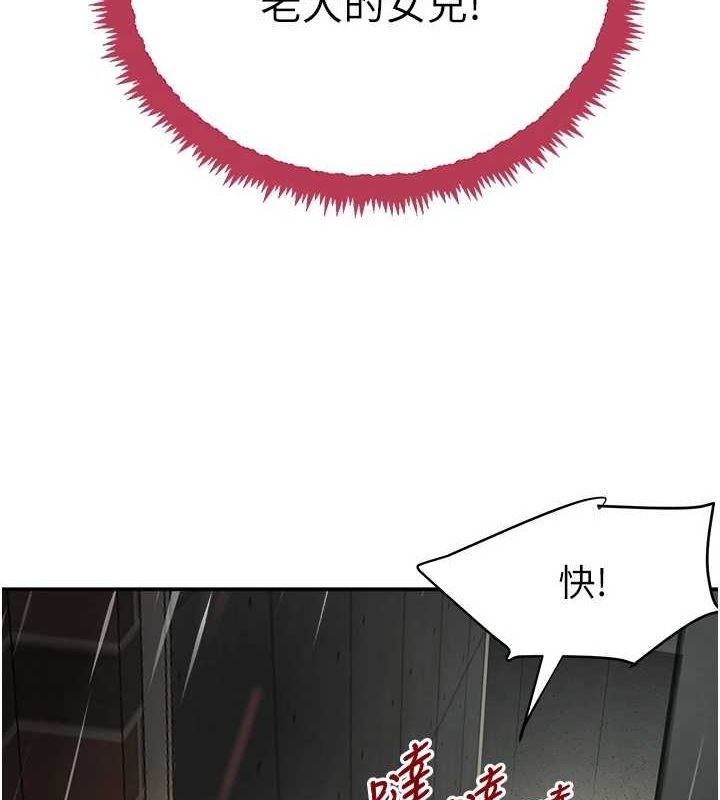 黑道千金 第27话-在雨中情不自禁 35.jpg