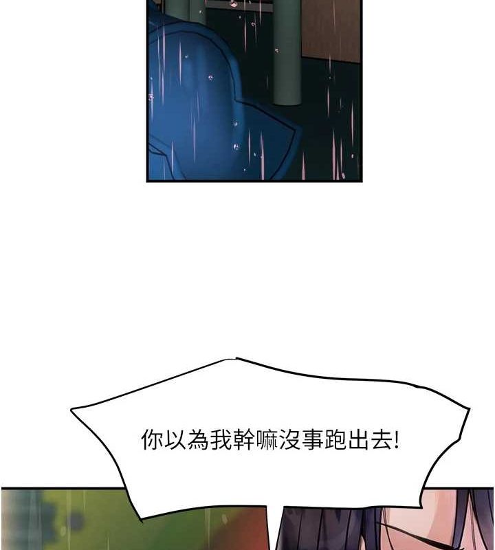 黑道千金 第27话-在雨中情不自禁 143.jpg