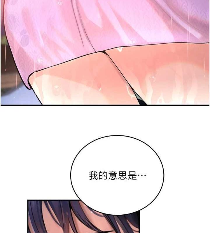 黑道千金 第27话-在雨中情不自禁 156.jpg