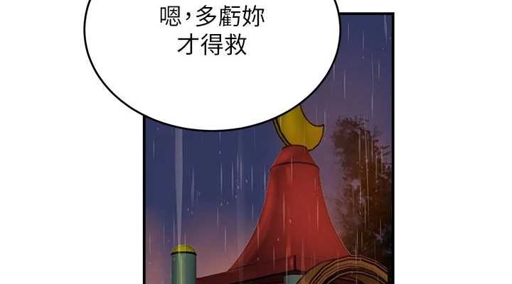 黑道千金 第27话-在雨中情不自禁 114.jpg