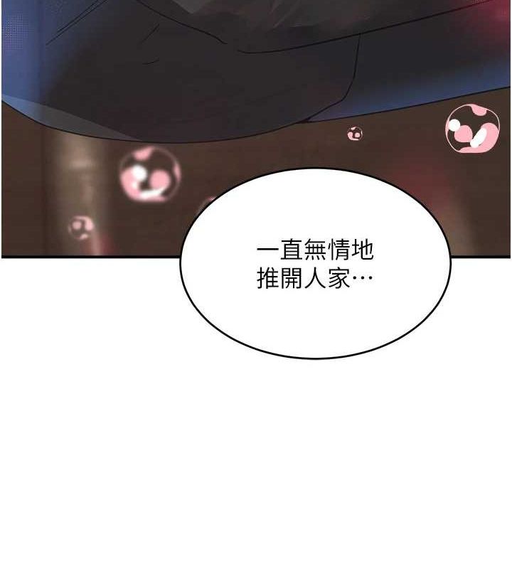 黑道千金 第27话-在雨中情不自禁 148.jpg