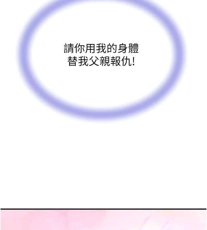 黑道千金 第27话-在雨中情不自禁 65.jpg