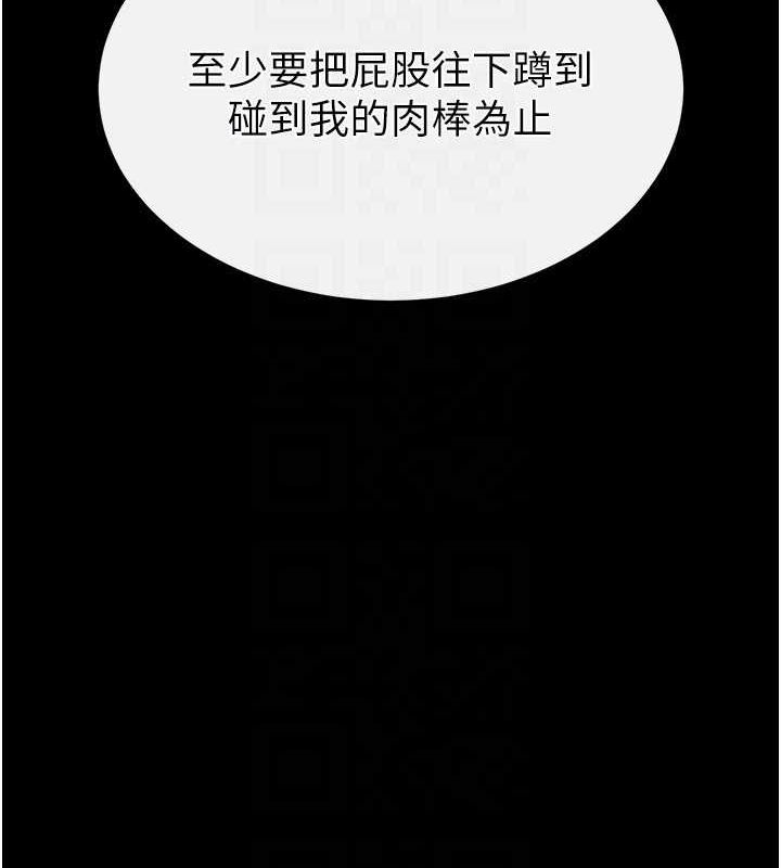 末日鵰堡 第23话-性爱深蹲 25.jpg
