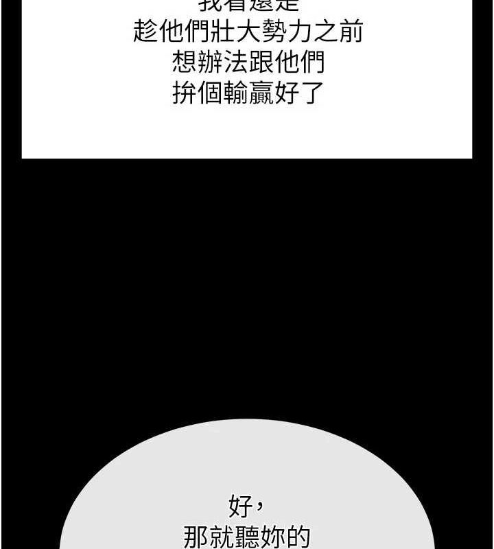 末日鵰堡 第23话-性爱深蹲 201.jpg