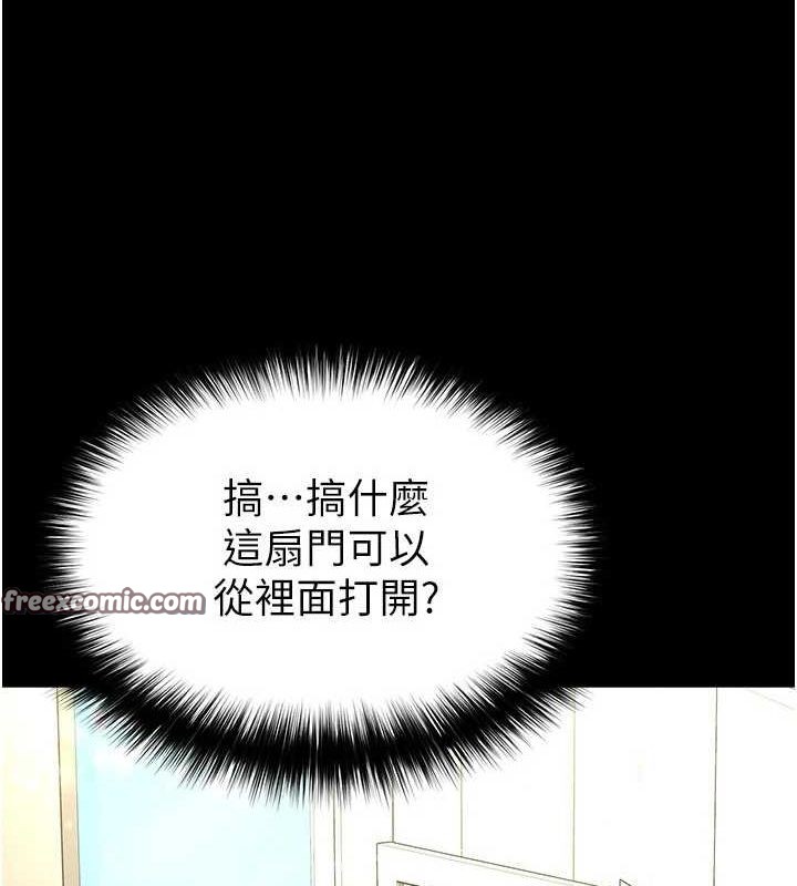 末日鵰堡 第23话-性爱深蹲 225.jpg