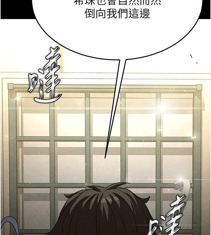 末日鵰堡 第23话-性爱深蹲 208.jpg