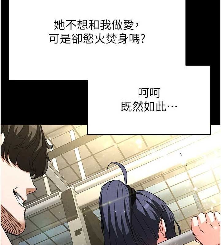末日鵰堡 第23话-性爱深蹲 17.jpg